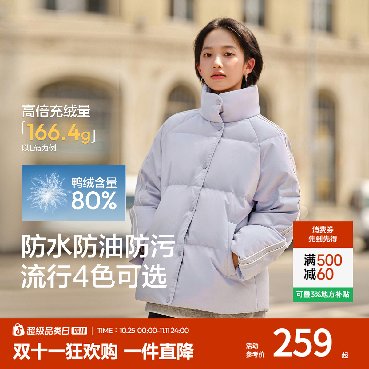 三防森马羽绒服女宽松新款保暖外套学院户外风品质短款时尚面包服