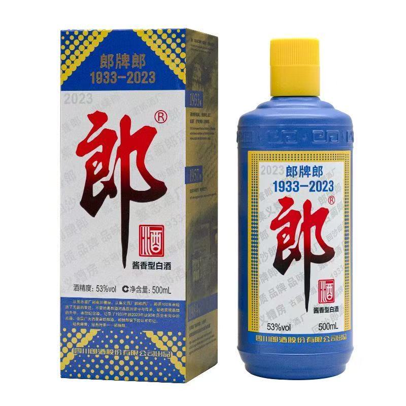 郎酒2023纪念酒 酱香型白酒 53度500ML