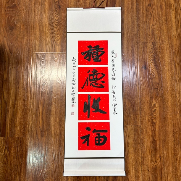 成品挂轴书法作品…「手写」