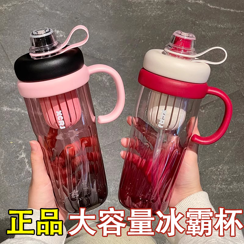 小茶日记大容量冰霸杯女款吸管杯便携高颜值杯子外出携带喝水上班