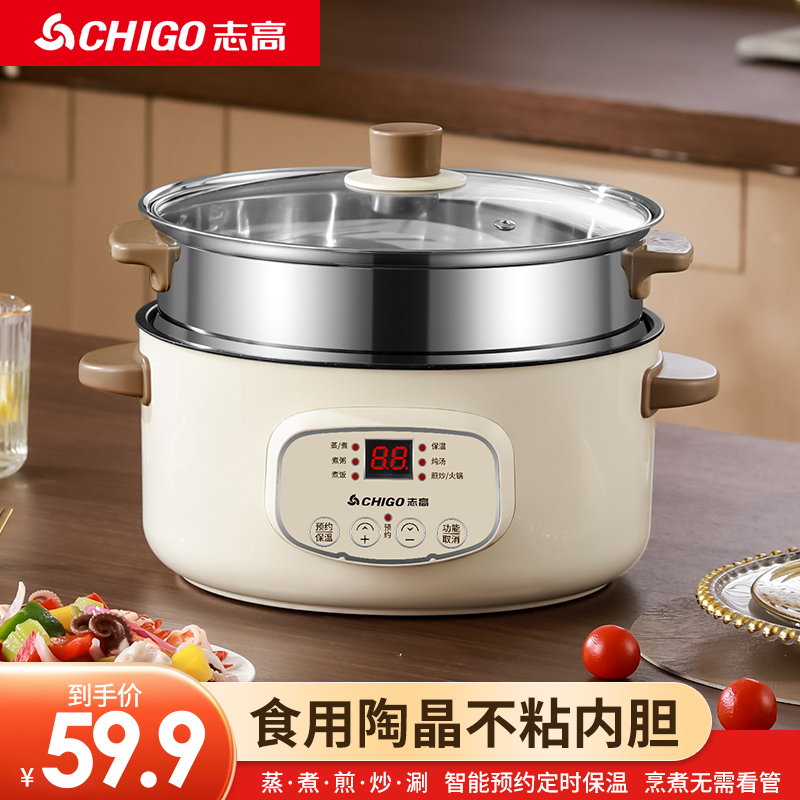 Chigo/志高多功能智能4L电煮锅炒菜蒸煮煎炸一体锅煮面火锅电煮锅