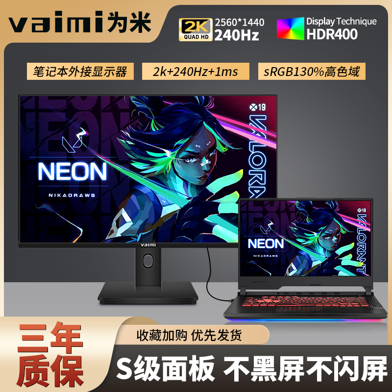 显示器27英寸2k240Hz电竞显示屏笔记本外接IPS2k240hz显示屏
