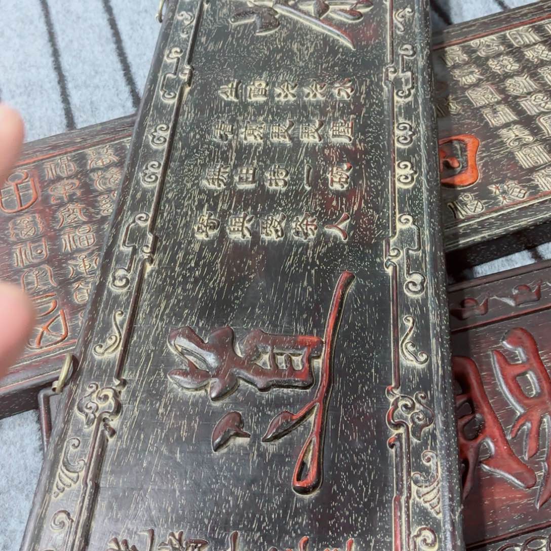 木旧藏紫檀木雕刻老式挂匾牌匾66666