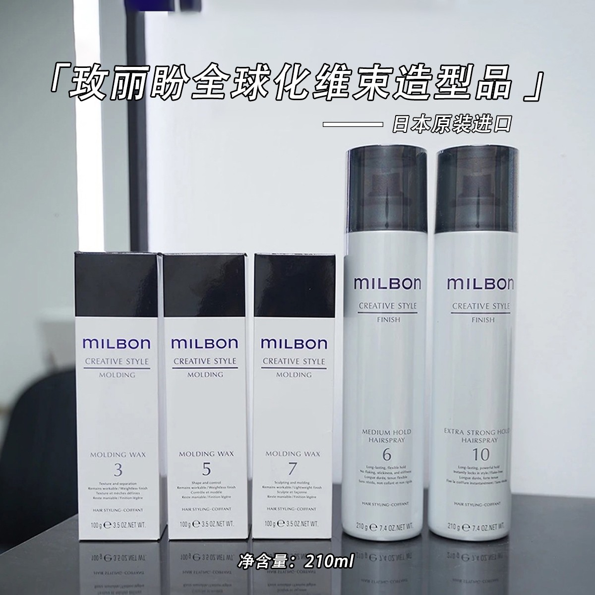 玫丽盼全球化维束造型发蜡泡沫摩丝发胶男士女士造型发蜡羊毛卷发