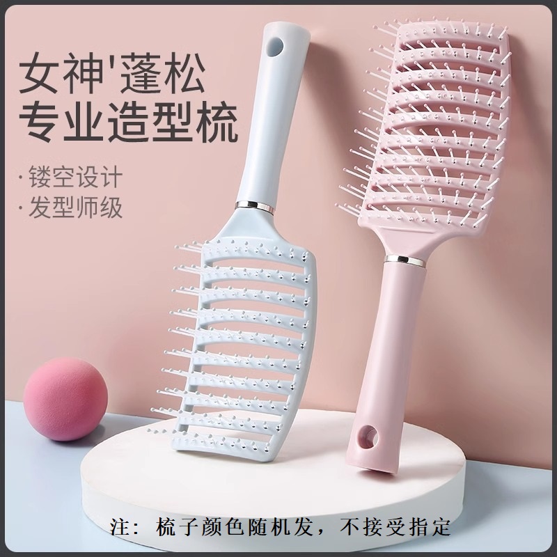 大排骨梳子卷发梳背头蓬松造型神器气囊梳子长发卷发按摩大弯梳子