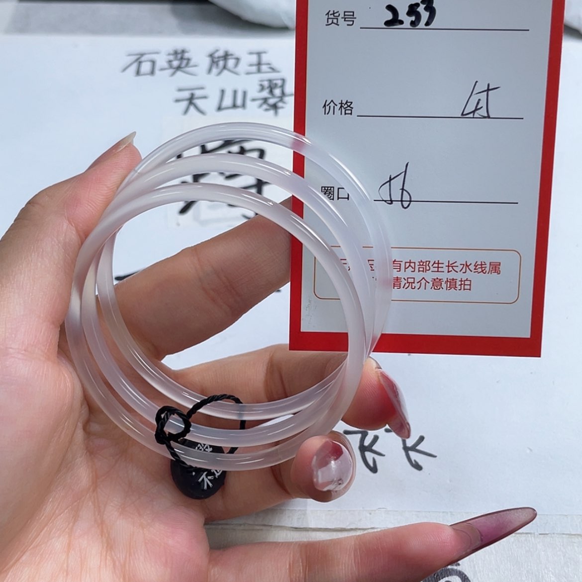 【闪购商品】玛瑙/玉髓手镯未镶嵌253