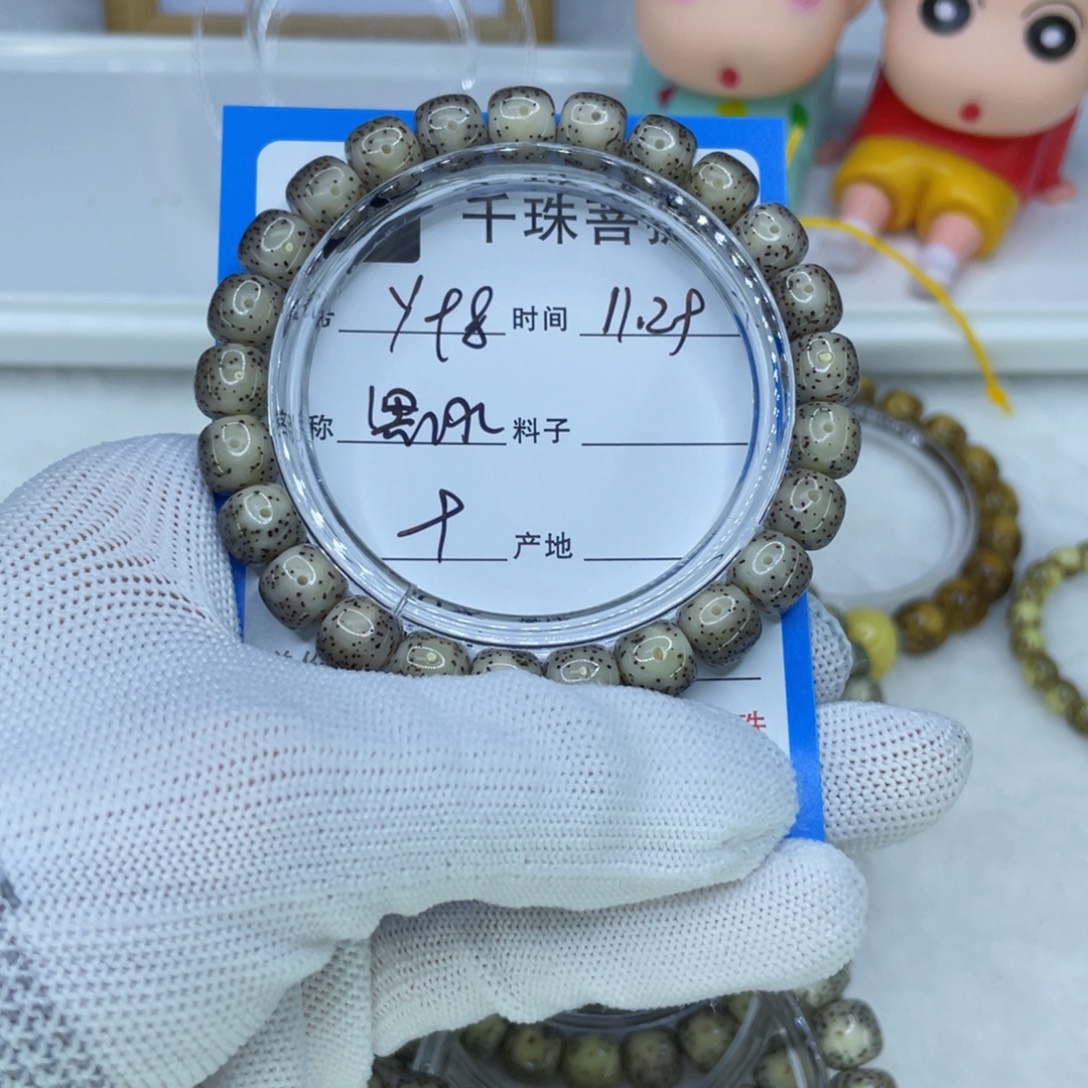 福***馆菩提籽类Y98黑冰00