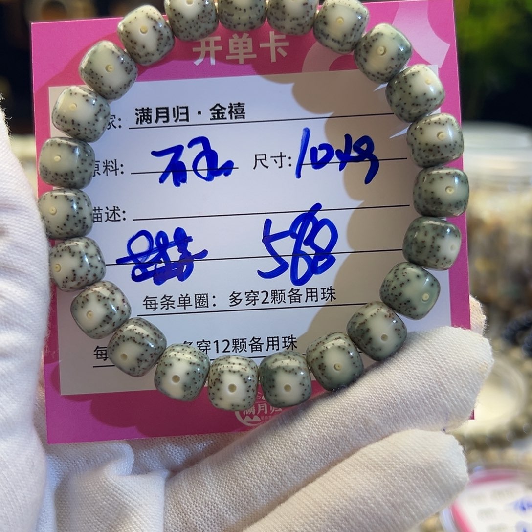 星月菩提手串星月菩提