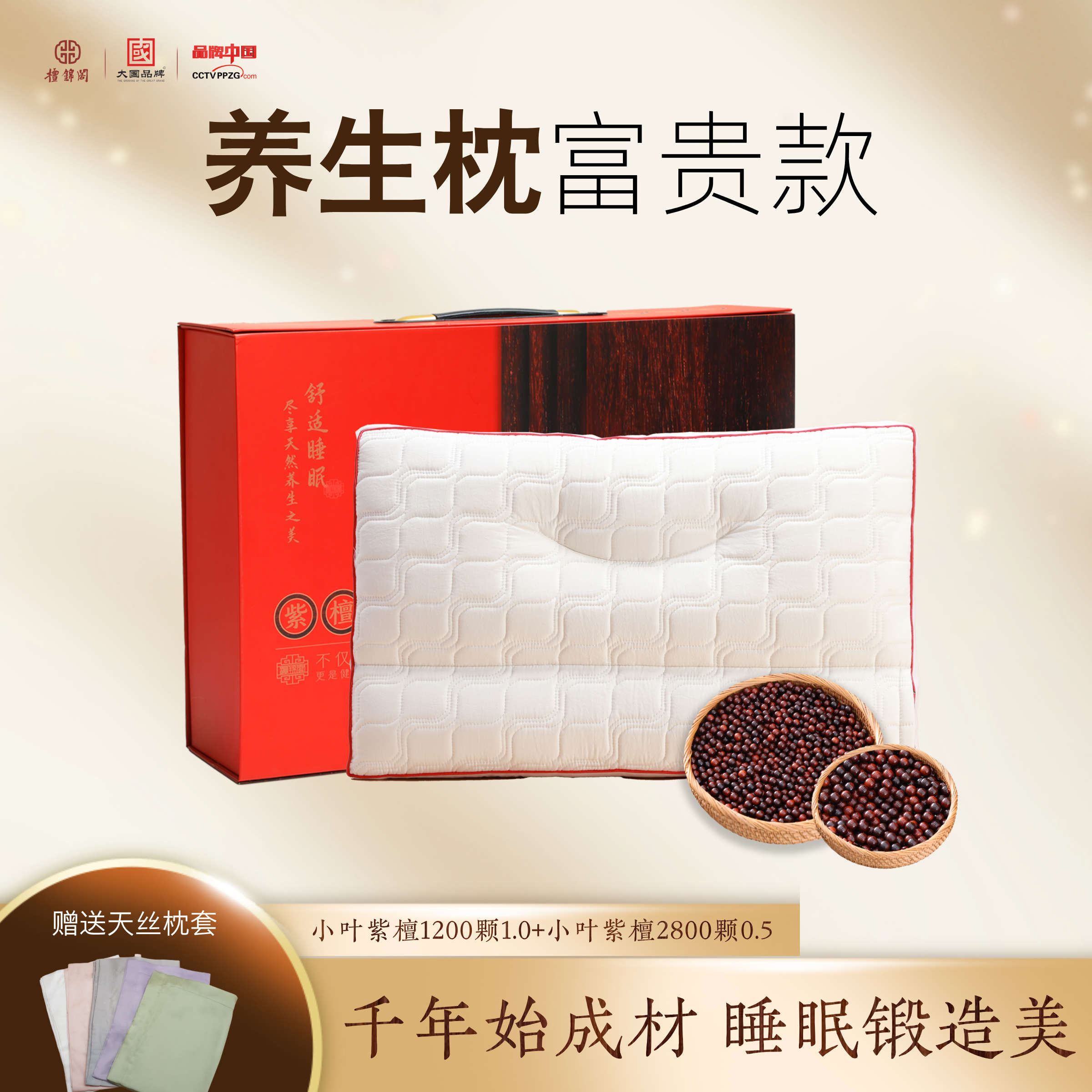 富贵枕-加高款-1200颗1.0小叶紫檀珠+2800颗0.5小叶紫檀珠