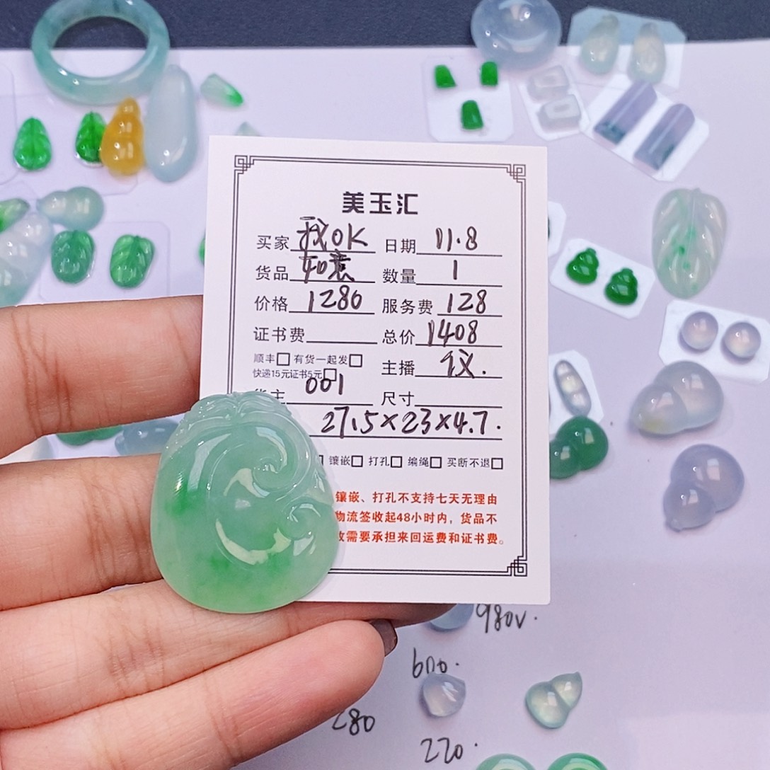 我***K翡翠未镶嵌耳饰裸石