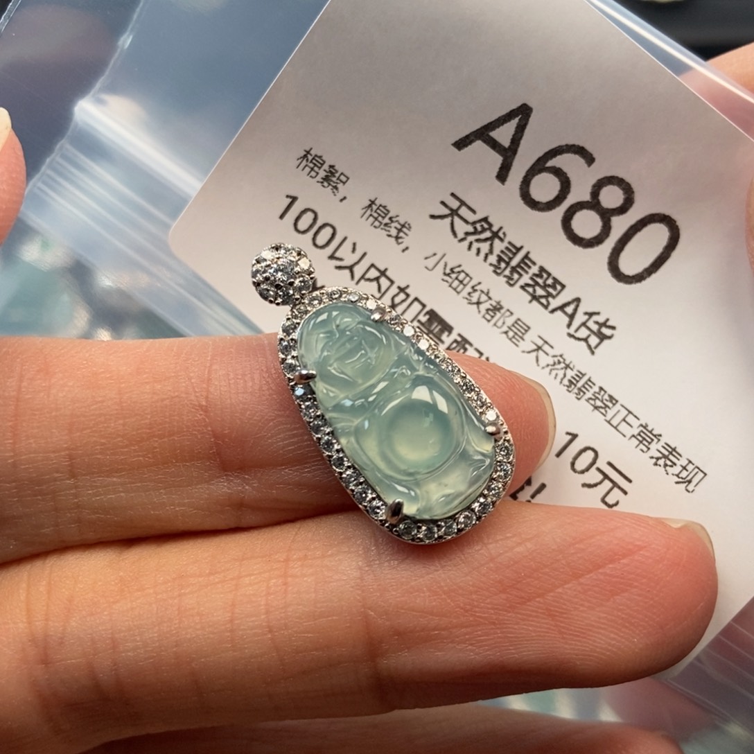 【闪购商品】翡翠吊坠(不含链)未镶嵌