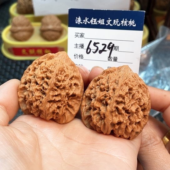 文玩核桃把件等*来41全品满天星6529