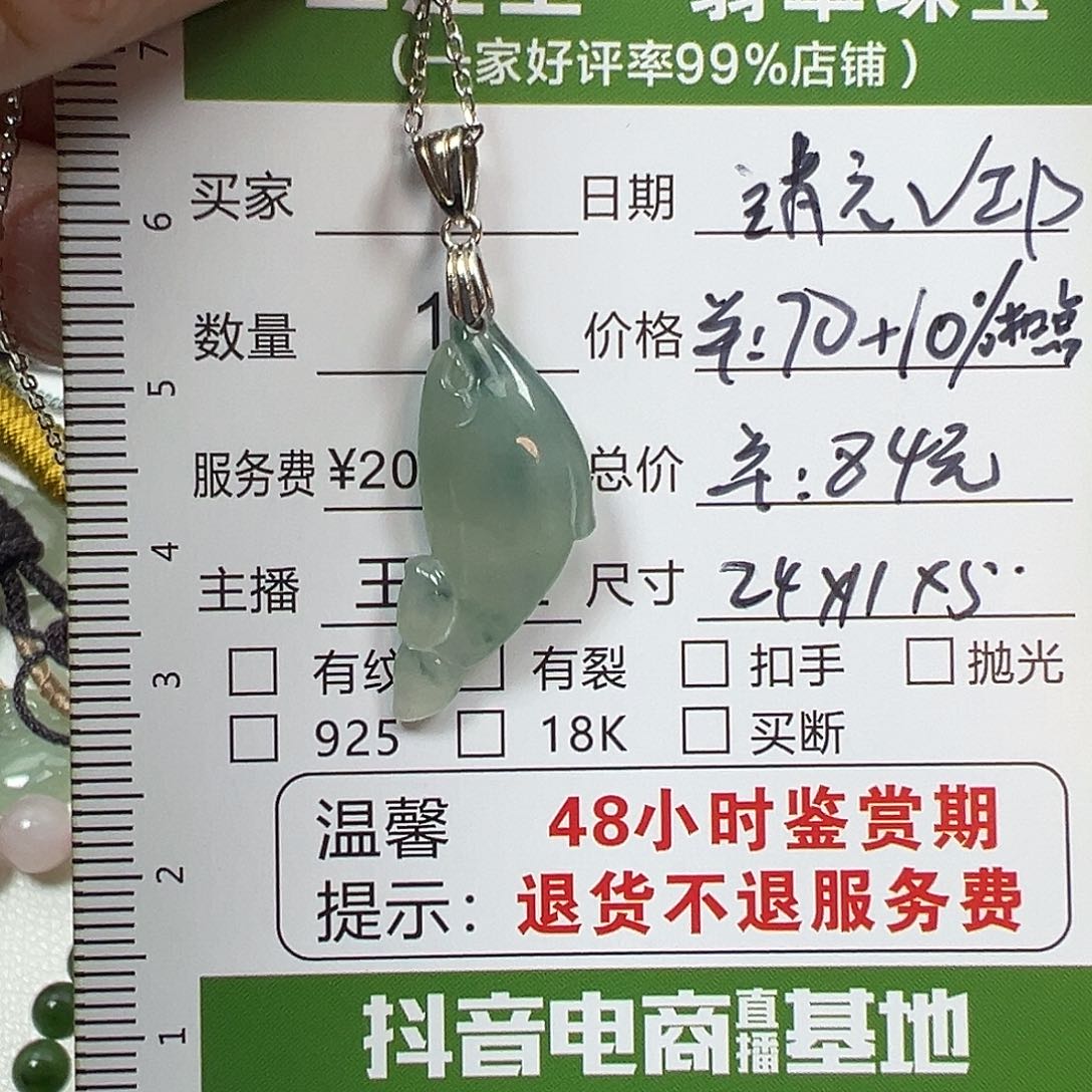 翡翠挂件未镶嵌苏*云翡翠