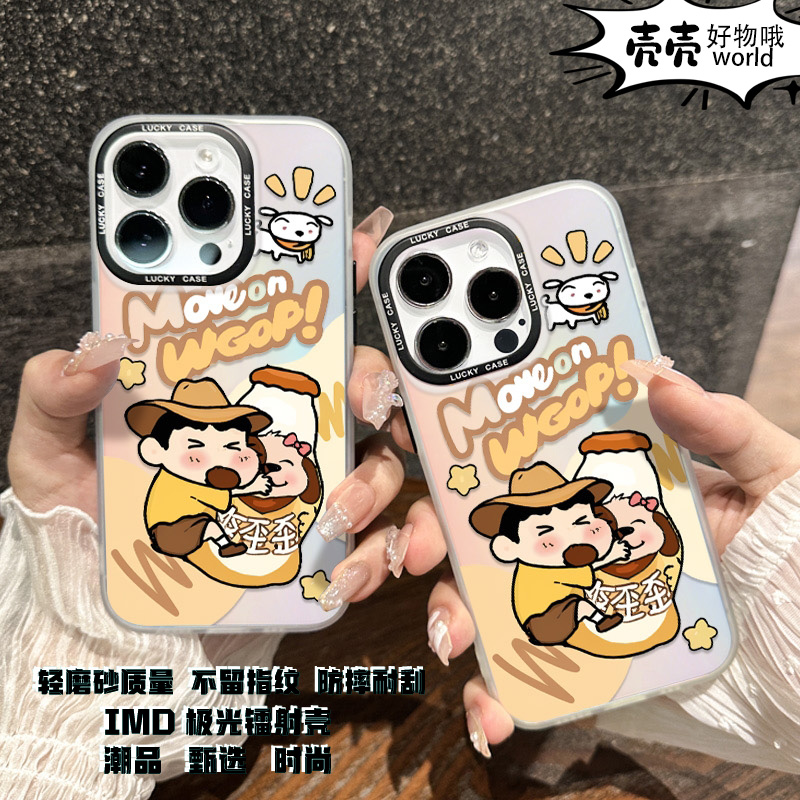 爽歪歪 极光镭射 潮壳散热创意手机壳适用苹果华为OPPO小米VIVO