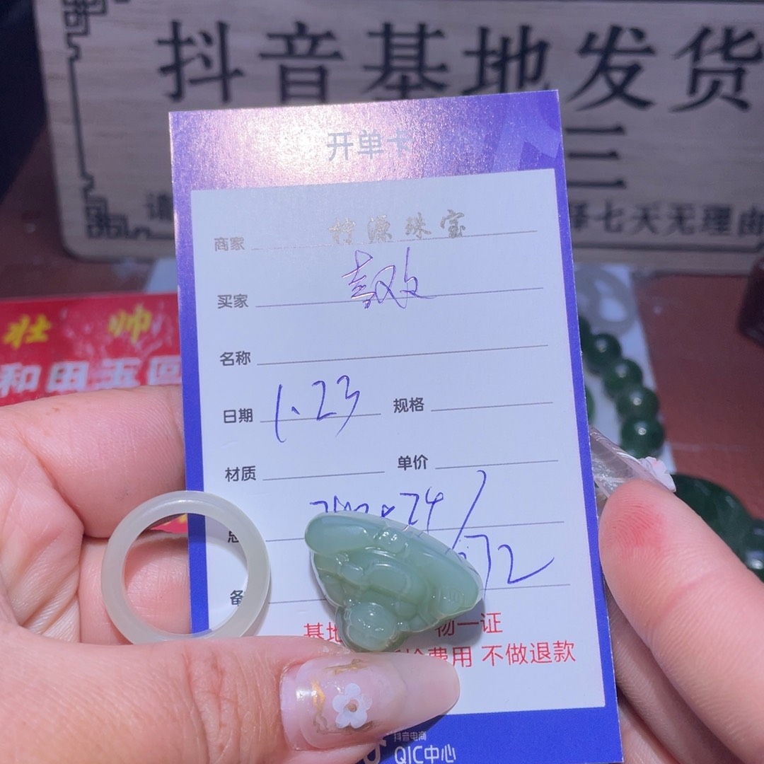 和田玉挂件未镶嵌喜***?