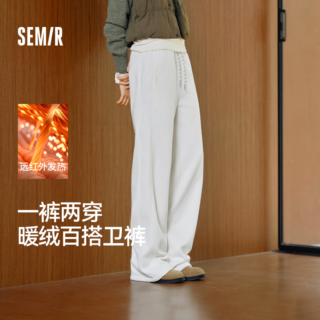 【发热抑菌】森马休闲裤女冬抓绒抽绳卫裤分割宽松时尚新款阔腿裤