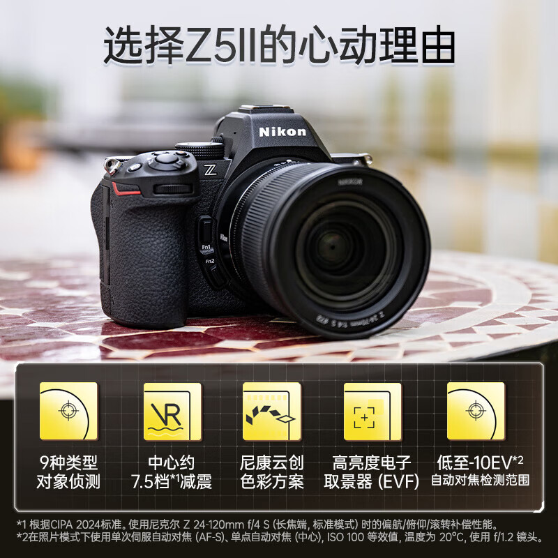 未拆封 Nikon/尼康 24期免息尼康 Z52全画幅微单数码Z5二代摄影
