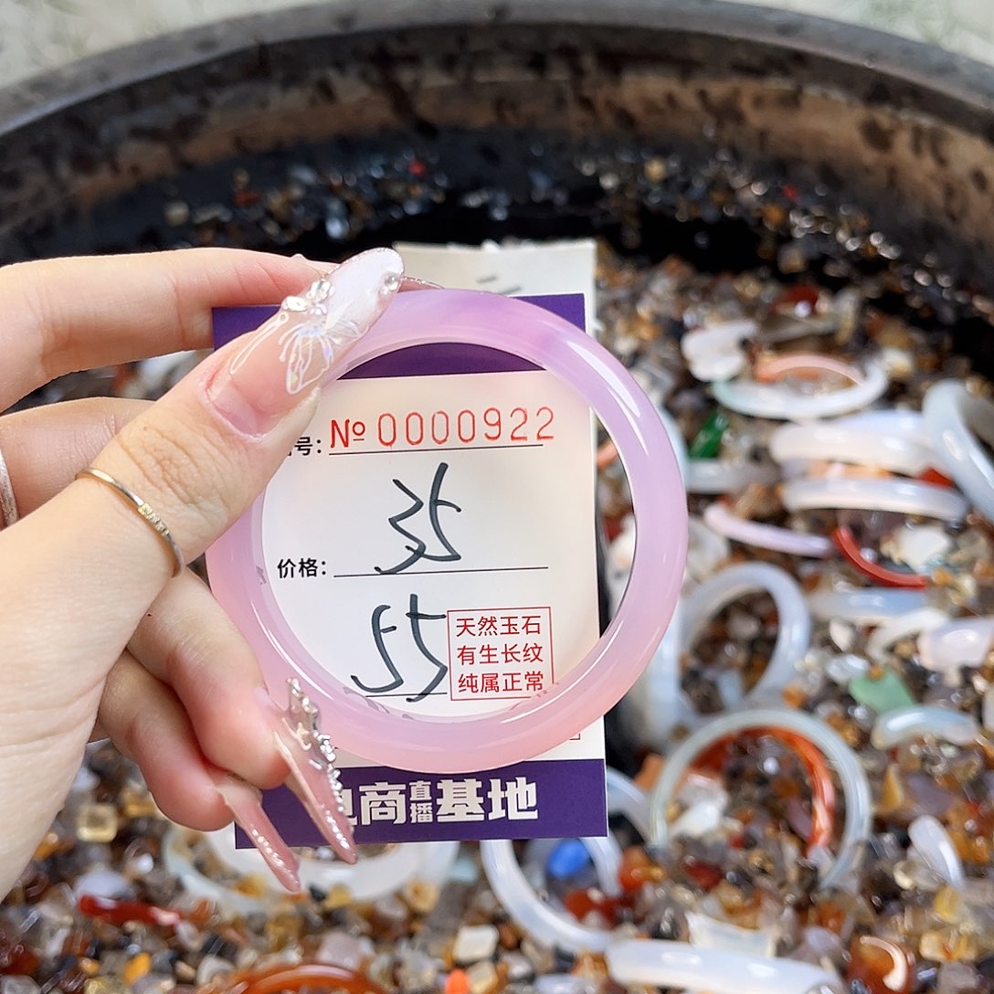 玛瑙/玉髓手镯未镶嵌922