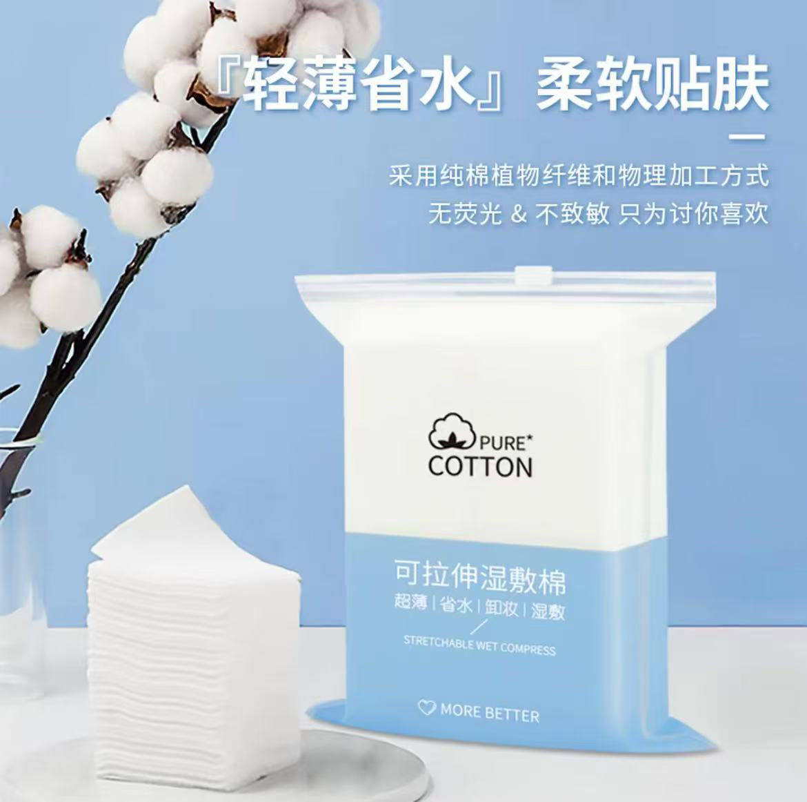 【拍一发二】开孔可拉升湿敷棉 超薄省水湿敷棉200片