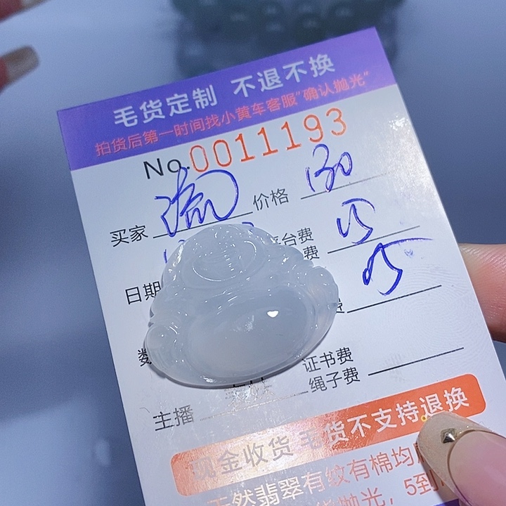 流***月定制翡翠未镶嵌翡翠