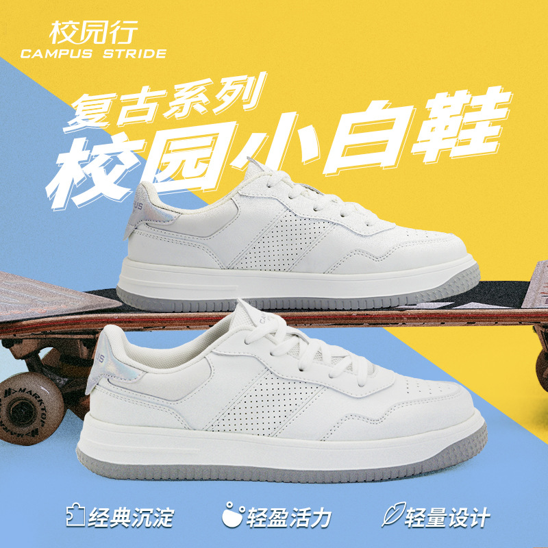 校园行学生板鞋女童男童皮面小白鞋舒适耐磨系带经典款校园休闲鞋
