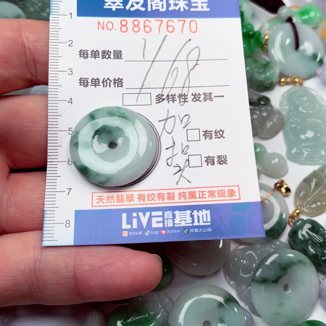 翡翠吊坠(不含链)未镶嵌兰**堂