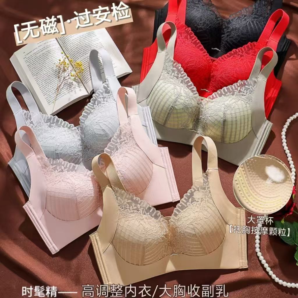 【调整型内衣两件装】C000-C199聚拢型无钢圈舒适无痕透气内衣