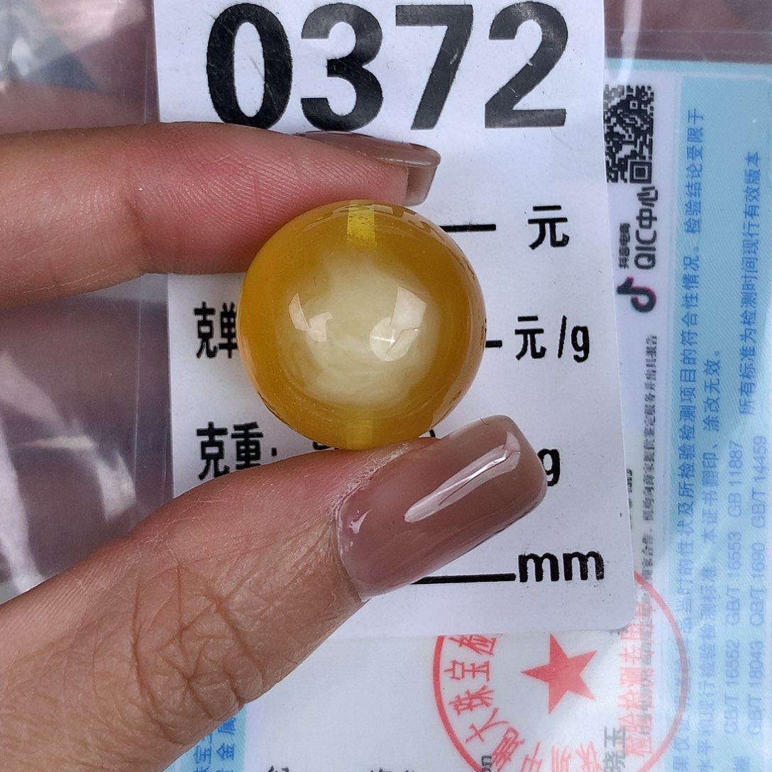 蜜蜡未镶嵌珠宝奇石20.6 粉