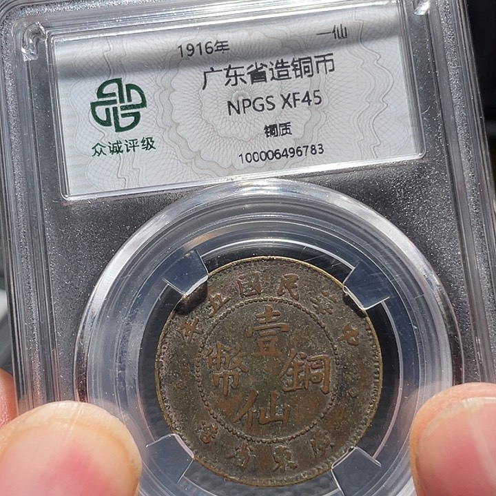 铜00000000000006783