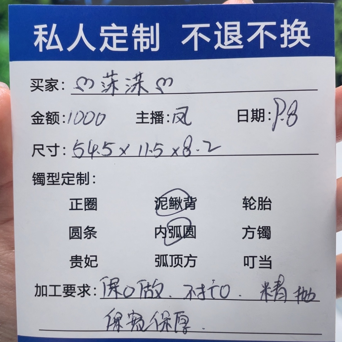 ღ***ღ无非金属缅甸源头定制手镯20