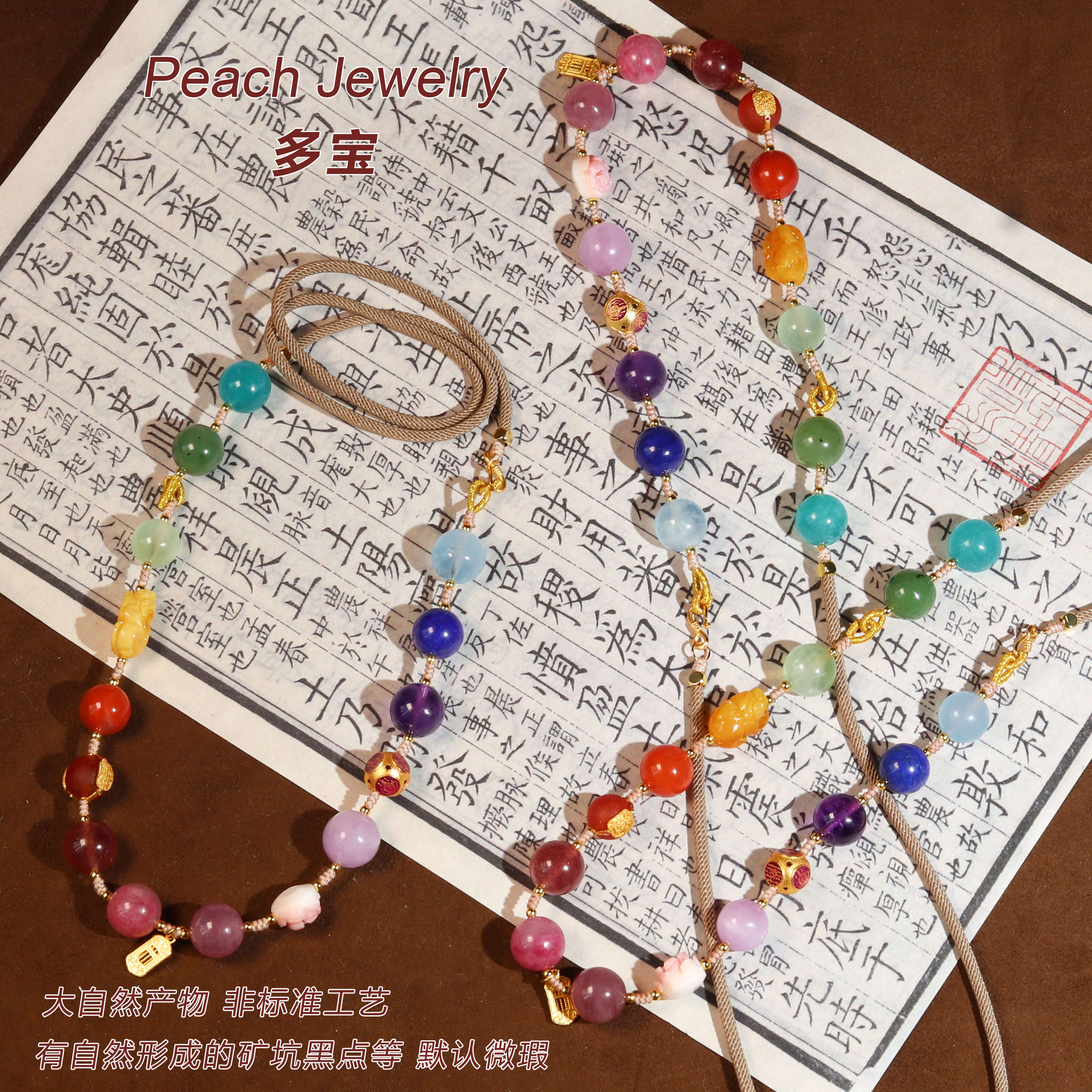 《挚爱》多宝项链 FK361 多样性发一颜色微差