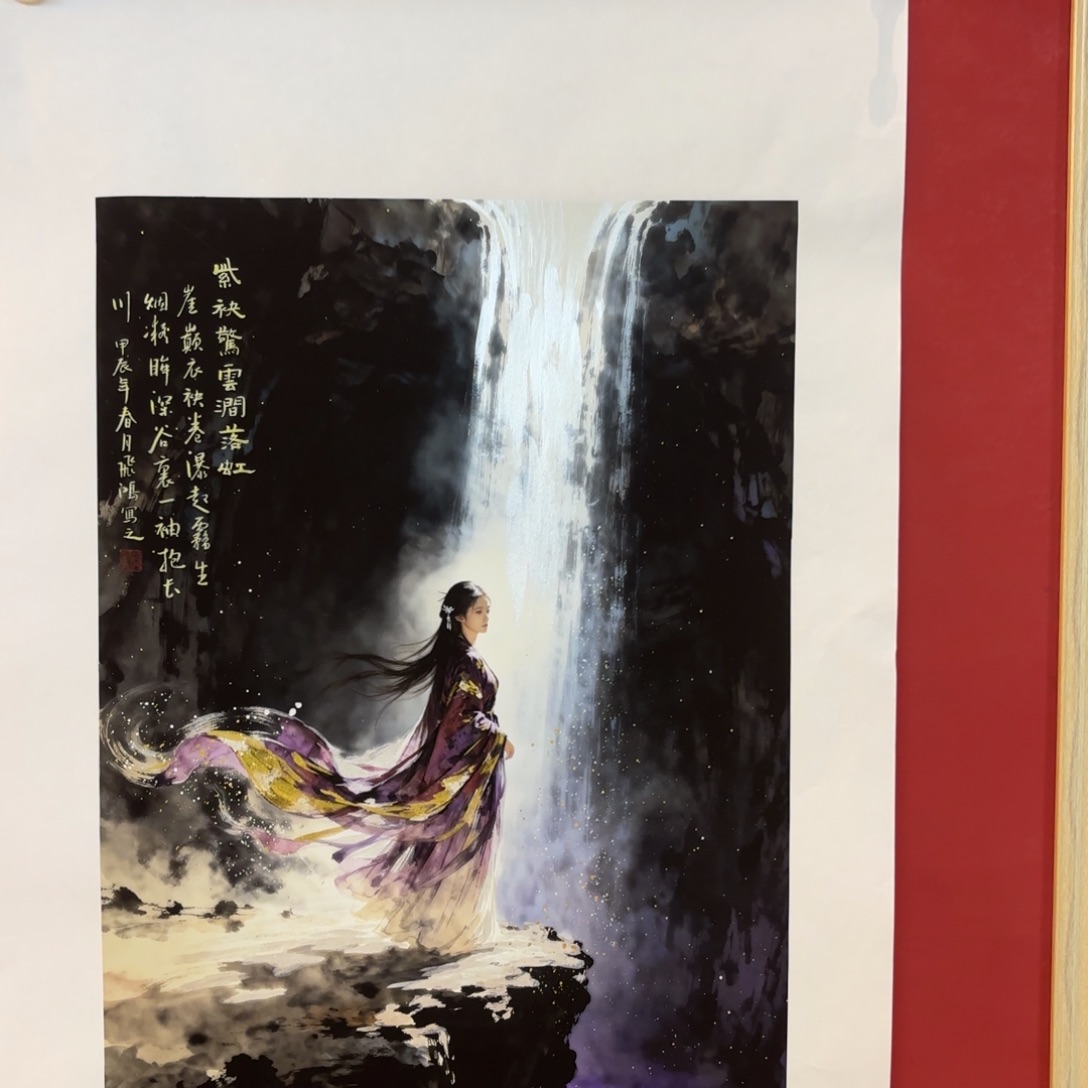 l***l横款精品书画作品