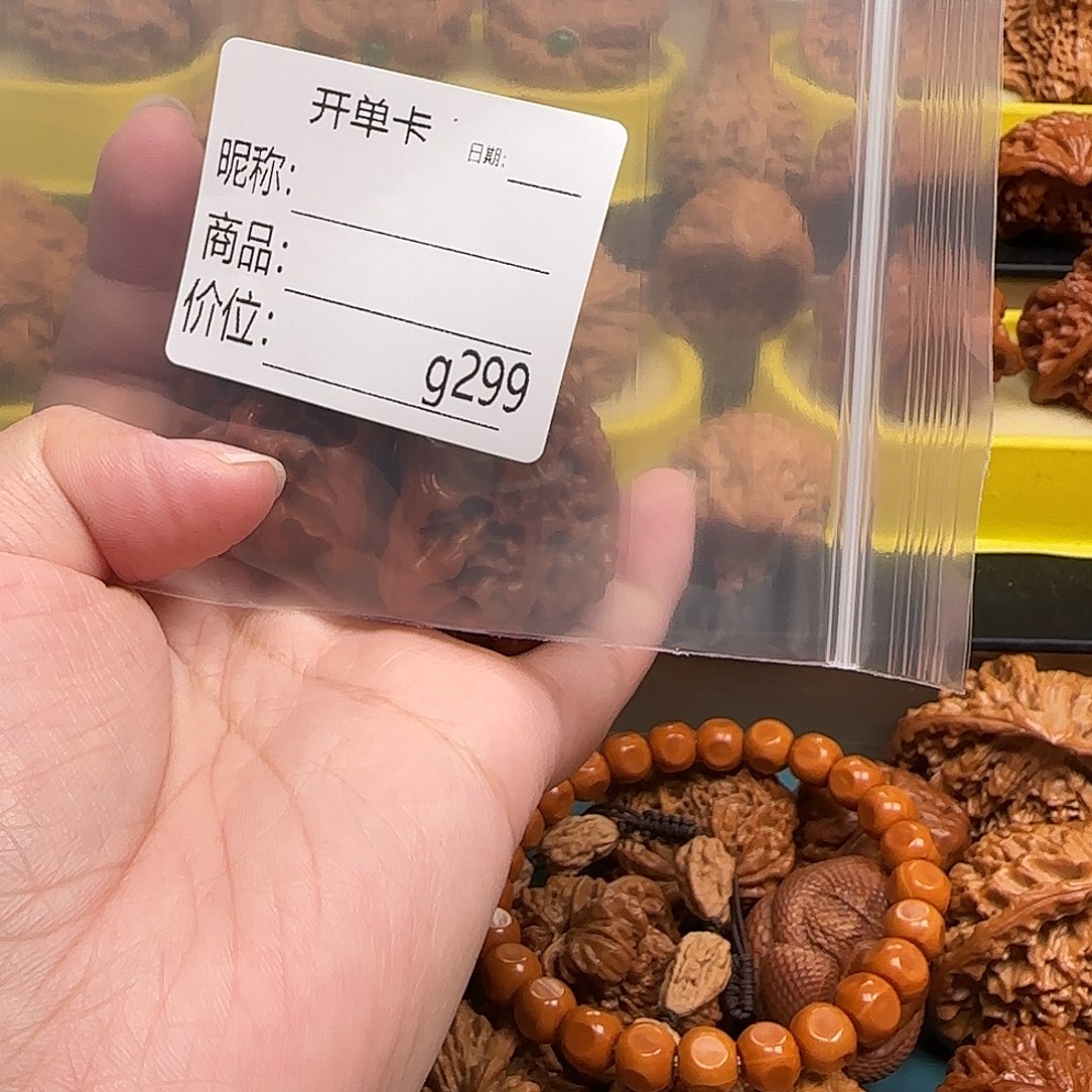 吊坠文玩核桃The only 