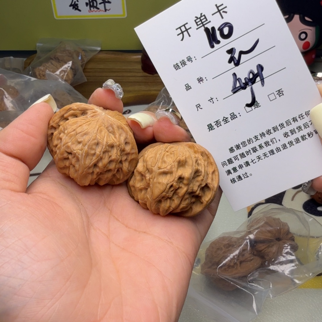 吊坠文玩核桃核桃110