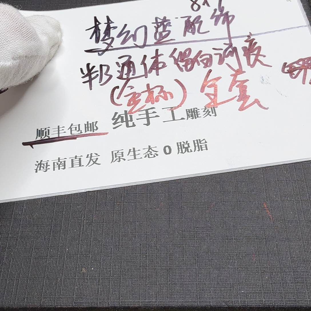 星月菩提手串河魔7