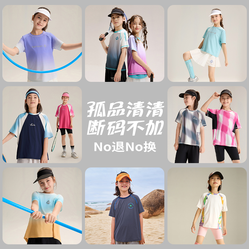 清仓 防晒凉感 果冻皮【福利捡漏】夏季短袖T恤合集