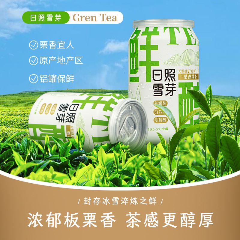 50 克鲜醇日照绿茶可以温泡的日照绿茶