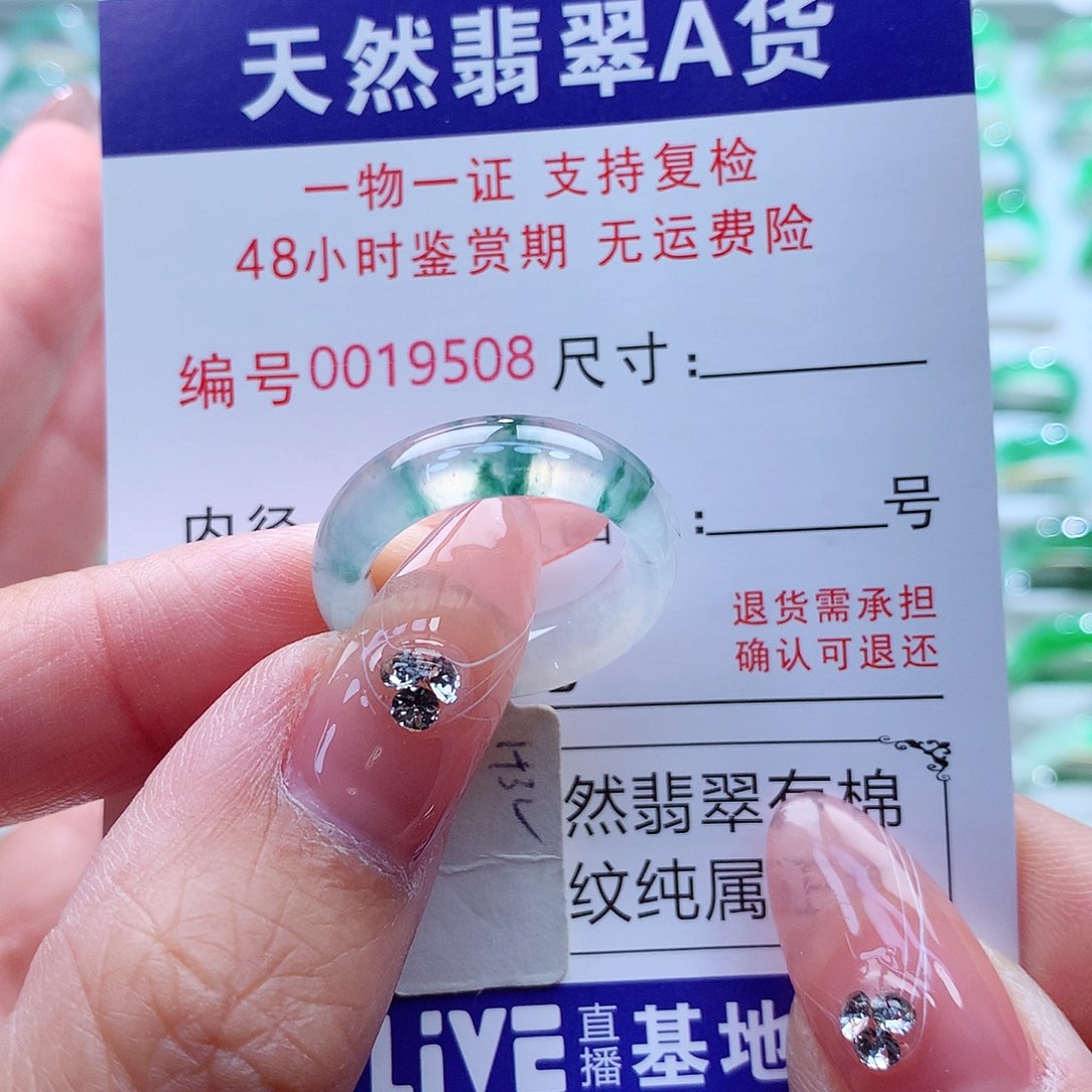 翡翠戒指未镶嵌13号