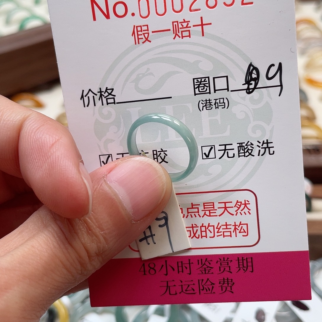 ****໒翡翠未镶嵌戒指2892