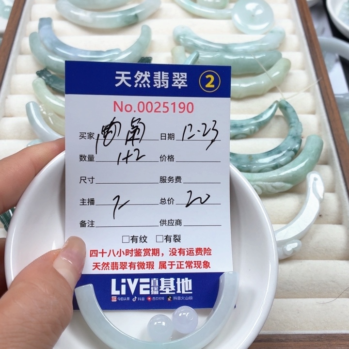 ঞ***ℯ翡翠未镶嵌颈饰56789