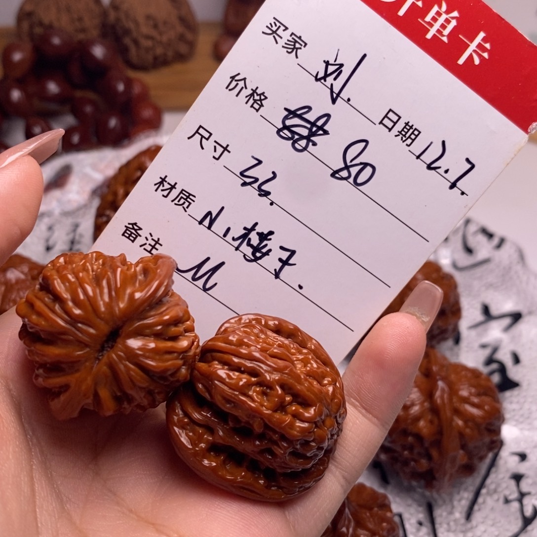 文玩核桃文玩核桃