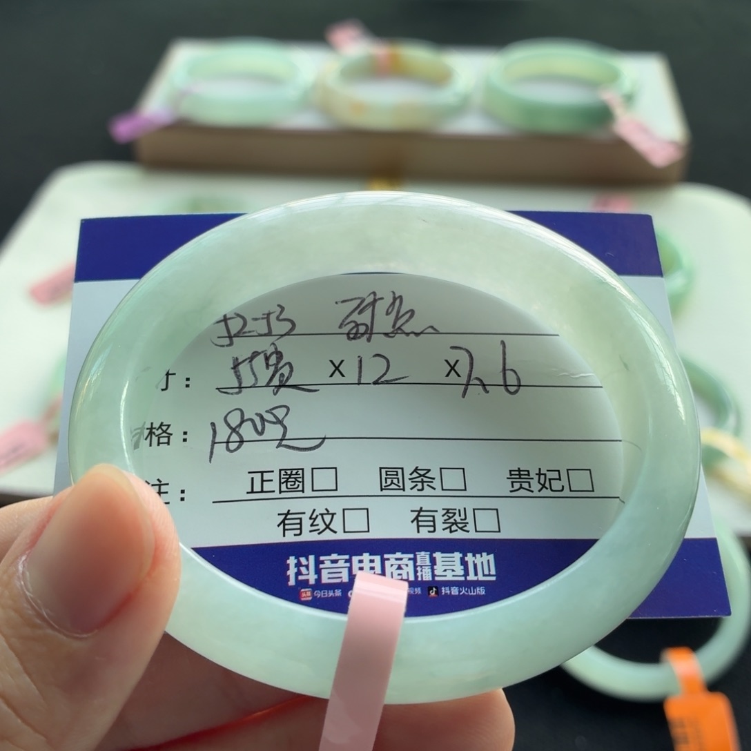 未镶嵌手镯翡翠翡翠