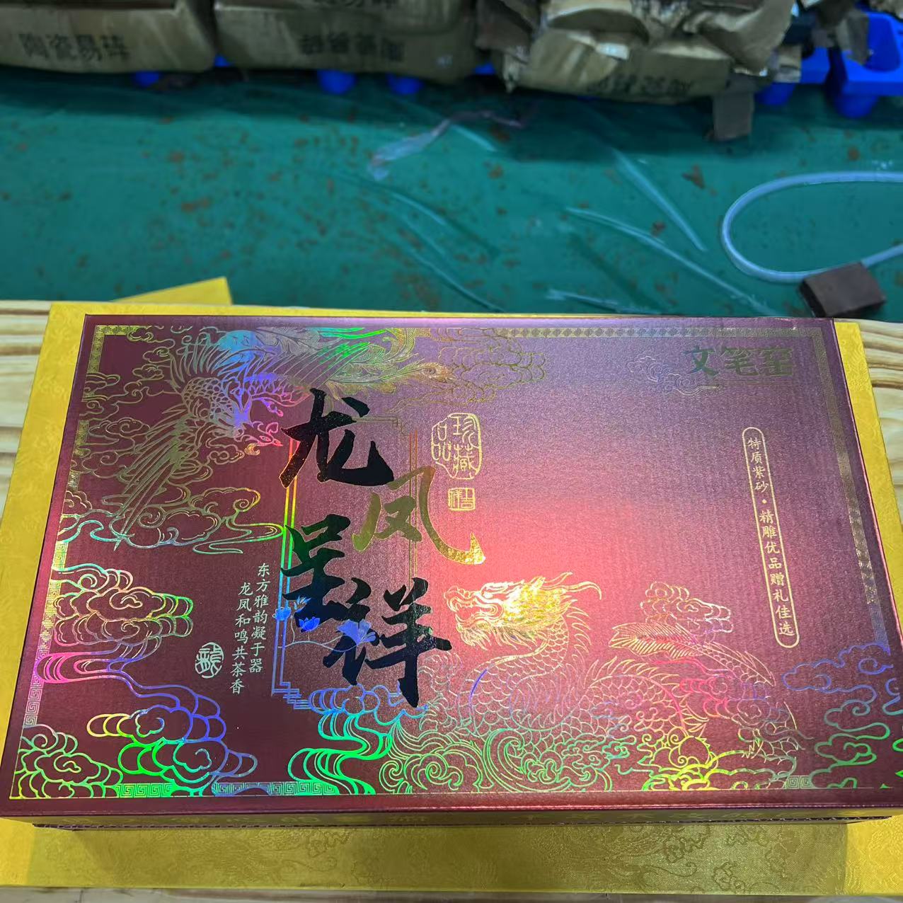 【闪购商品】龙凤呈祥茶具套装