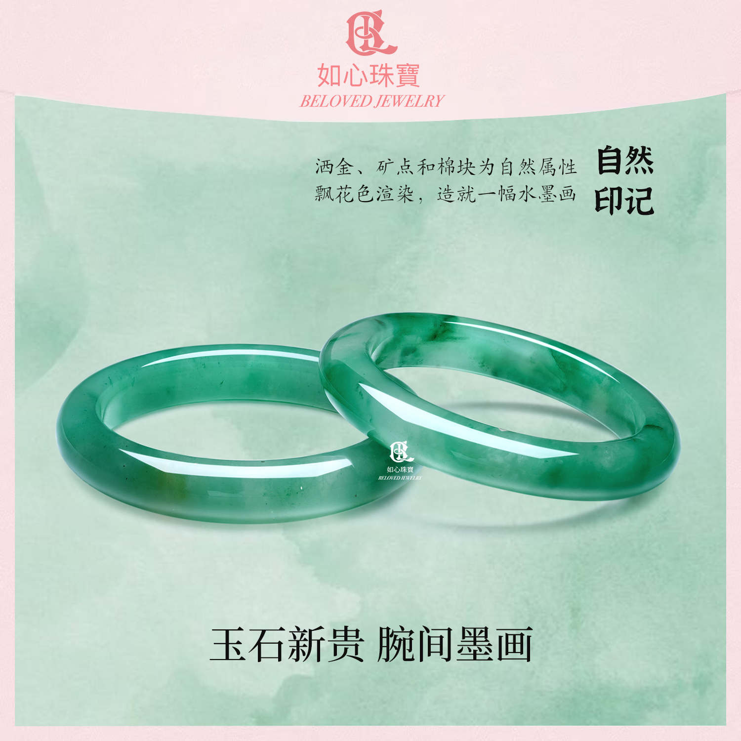 如心珠宝 天然正品飘花非洲翠手镯 玉镯 女款 送礼送女友送妈妈