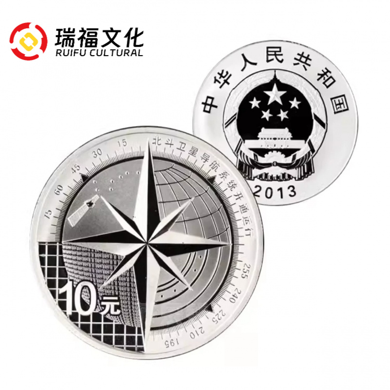 2013年北斗卫星导航开通运行银币 带证书配盒 1盎司纯银 北斗银币