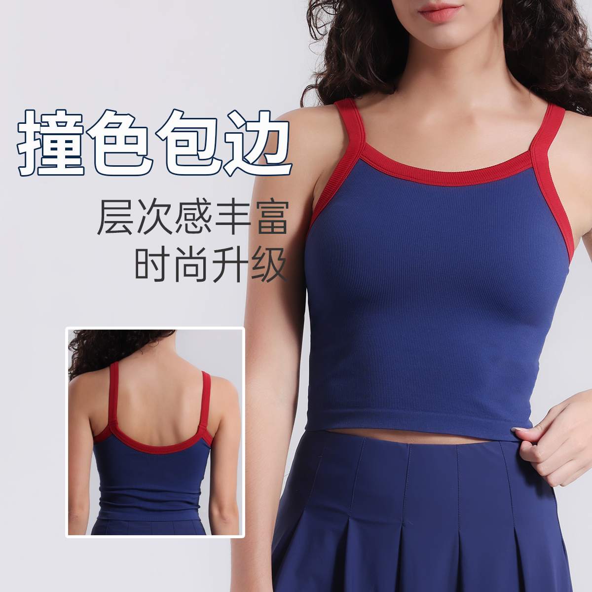 秋冬瑜伽背心女健身服文胸运动美背新款高弹一体式撞色防下垂内衣