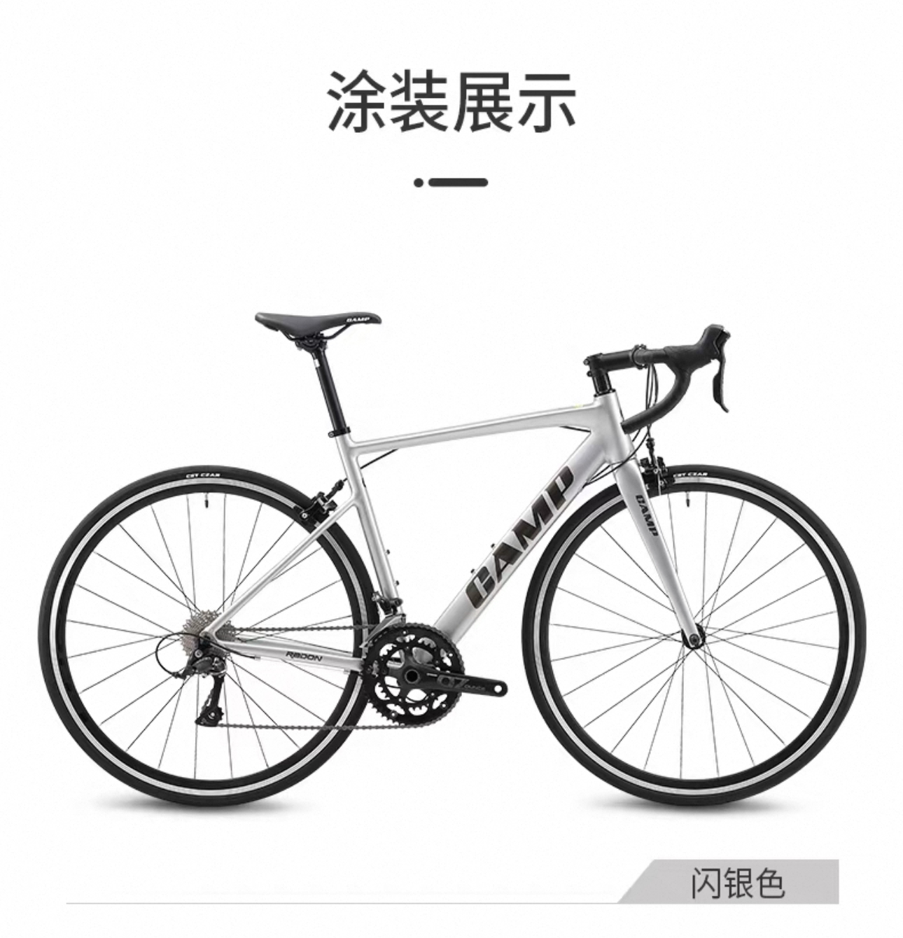 Camp坎普radon圈刹铝架碳叉18速r3000套件顺泰手变入门通勤代步