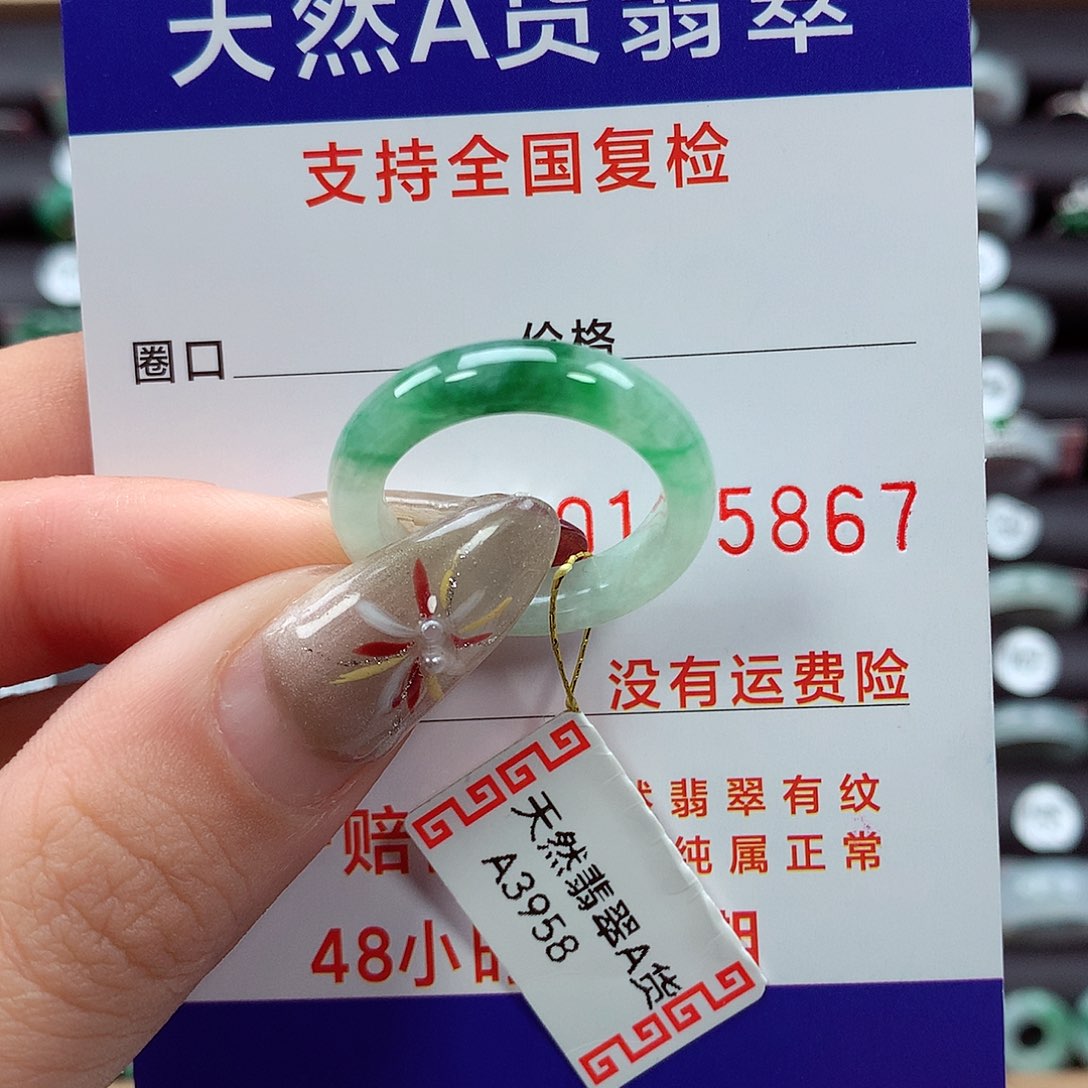 翡翠戒指未镶嵌17圈