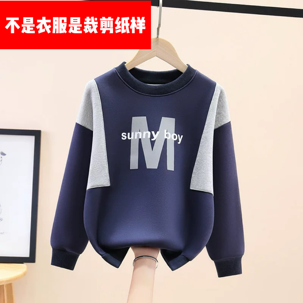 T9622裁剪纸样儿童男女同款落肩拼接卫衣裁剪纸样