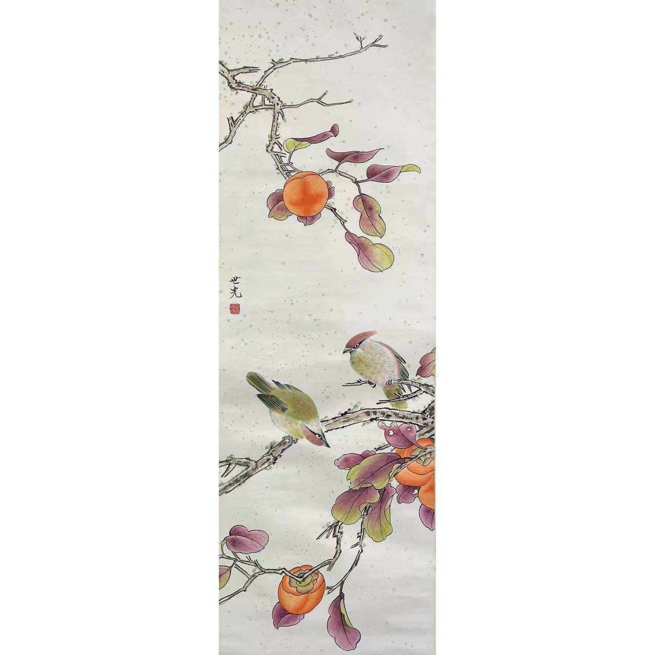 Lot 2156 《柿柿如意》132cm*44cm